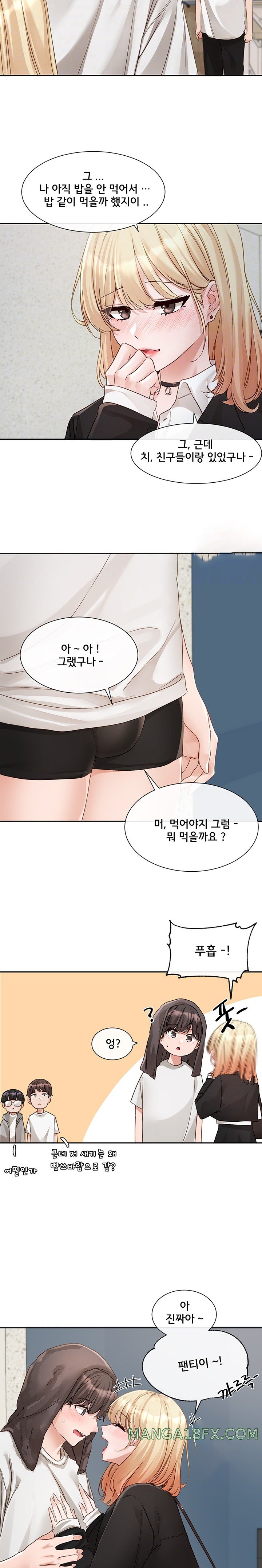 Circles Raw - Chapter 147 [photo 4] - MangaPorn