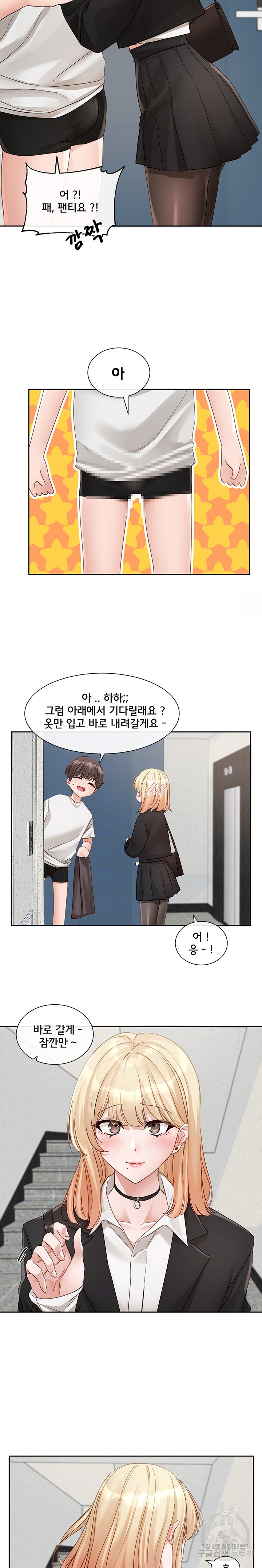 Circles Raw - Chapter 147 [photo 5] - MangaPorn