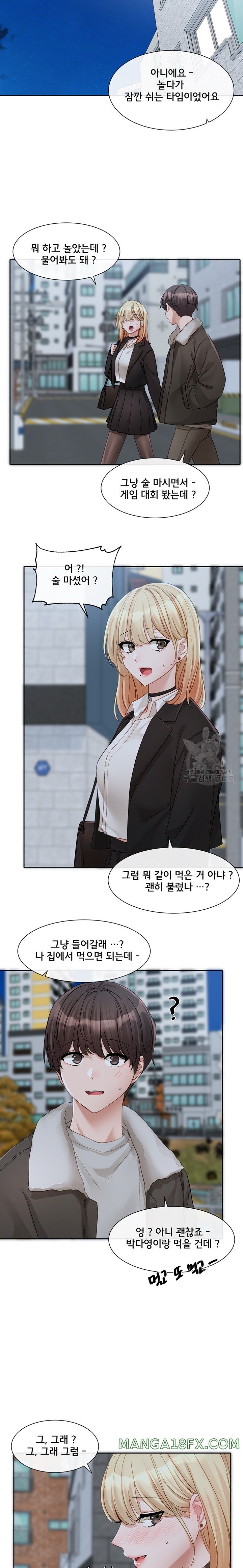Circles Raw - Chapter 147 [photo 8] - MangaPorn