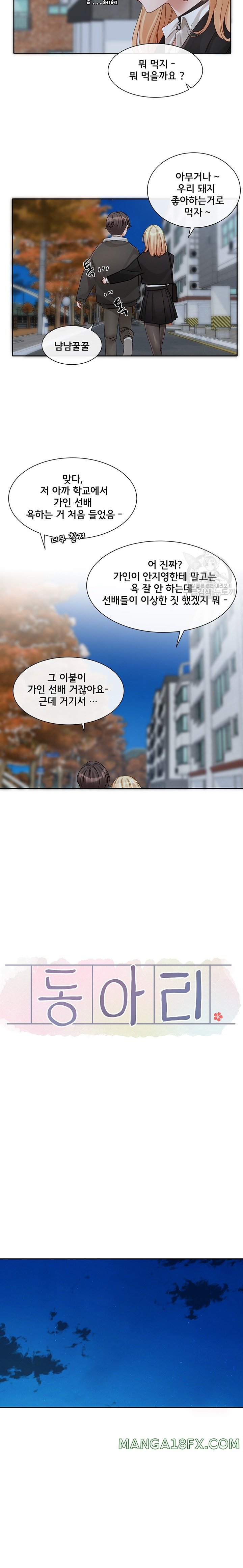 Circles Raw - Chapter 147 [photo 9] - MangaPorn