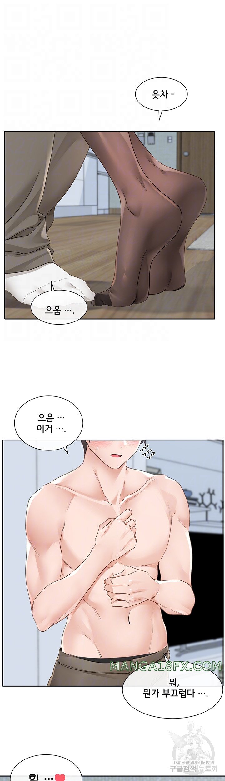 Circles Raw - Chapter 148 [photo 8] - MangaPorn