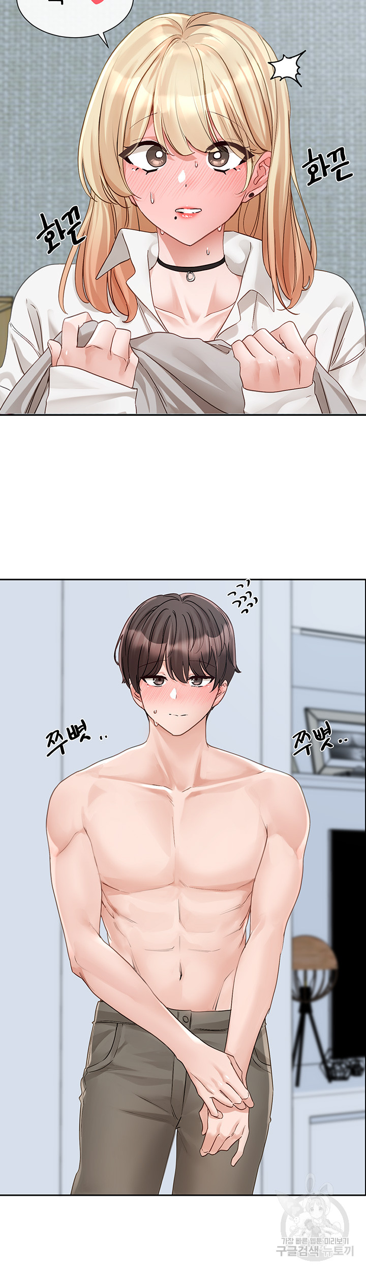 Circles Raw - Chapter 148 [photo 9] - MangaPorn