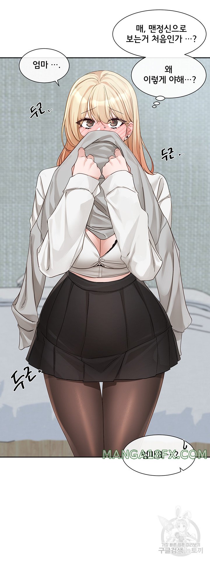 Circles Raw - Chapter 148 [photo 10] - MangaPorn