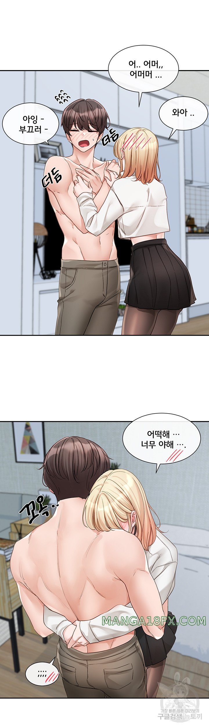 Circles Raw - Chapter 148 [photo 11] - MangaPorn