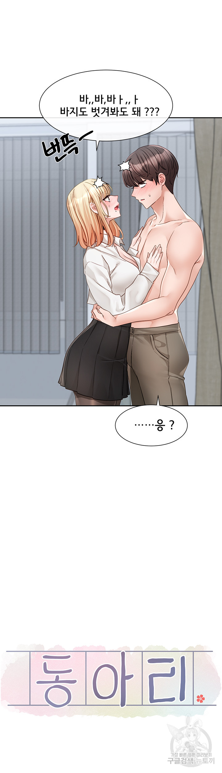 Circles Raw - Chapter 148 [photo 12] - MangaPorn