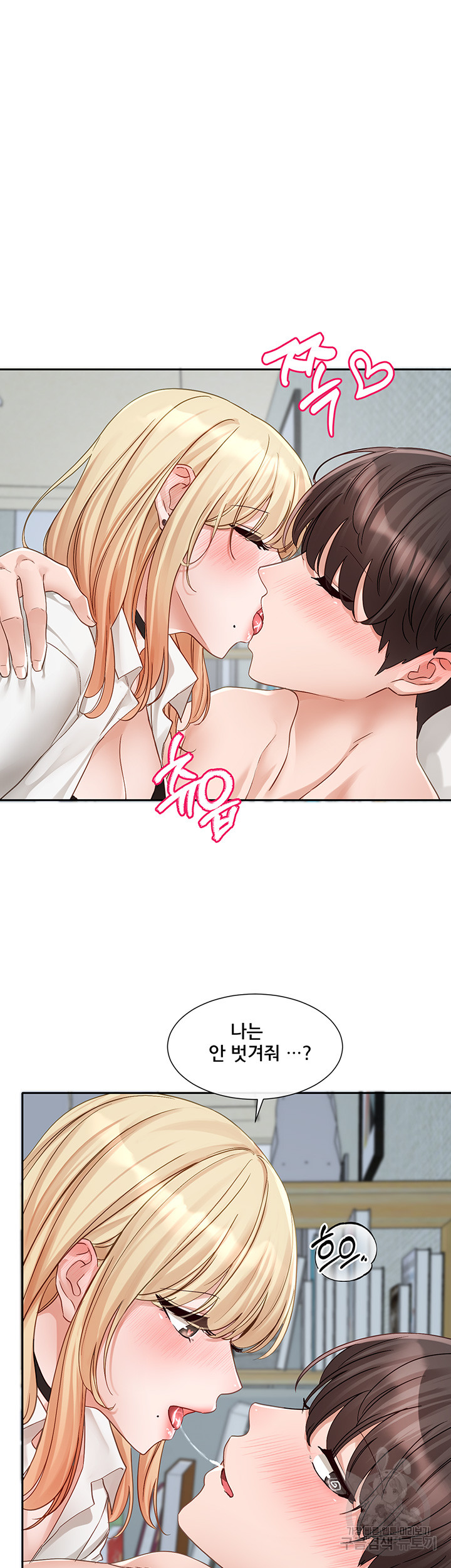 Circles Raw - Chapter 148 [photo 13] - MangaPorn