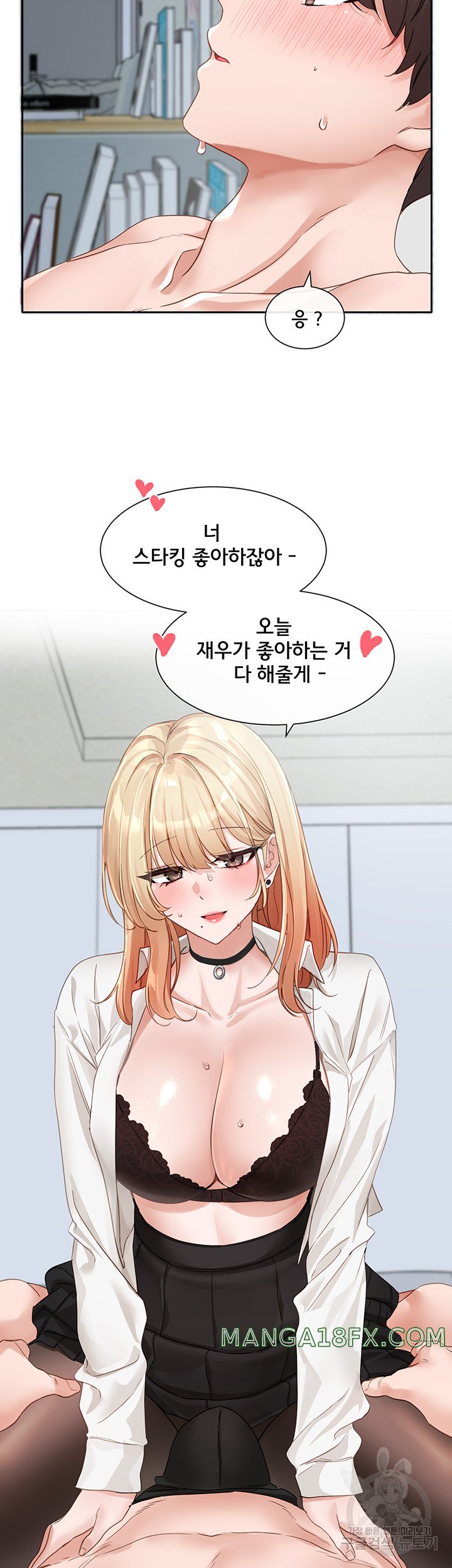 Circles Raw - Chapter 148 [photo 15] - MangaPorn