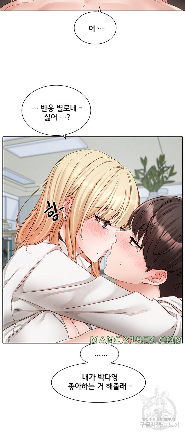 Circles Raw - Chapter 148 [photo 16] - MangaPorn