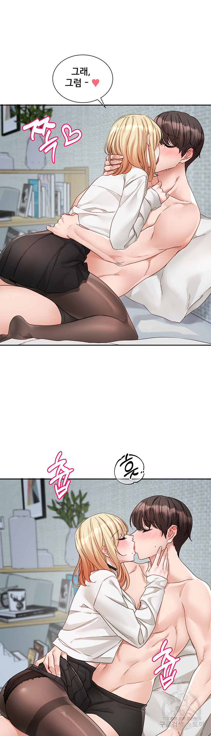 Circles Raw - Chapter 148 [photo 17] - MangaPorn