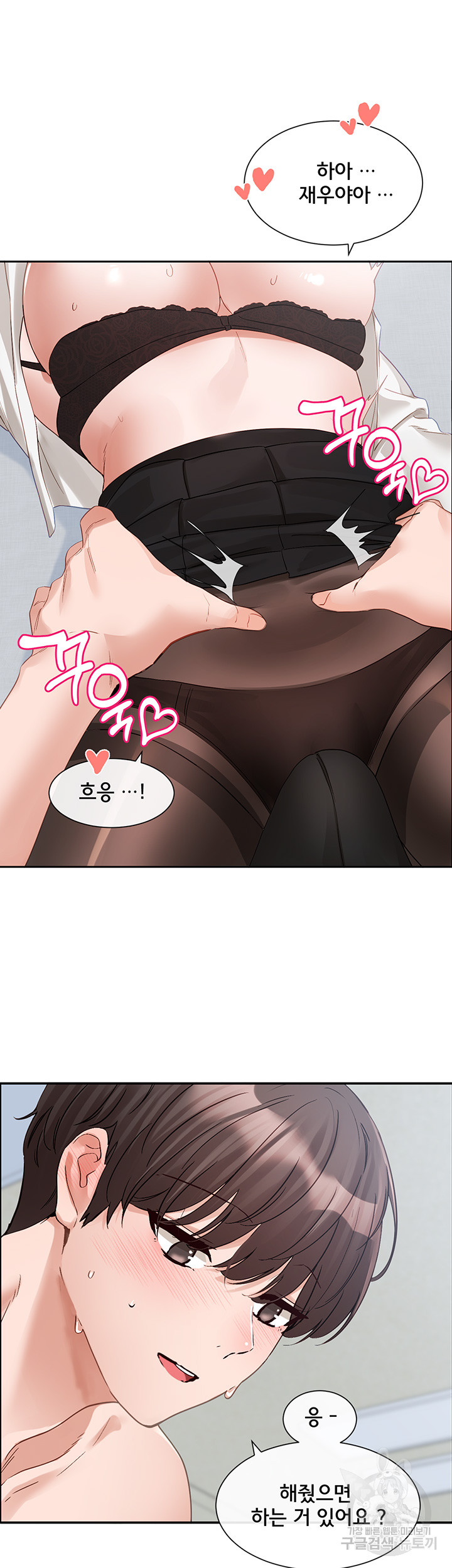 Circles Raw - Chapter 148 [photo 24] - MangaPorn