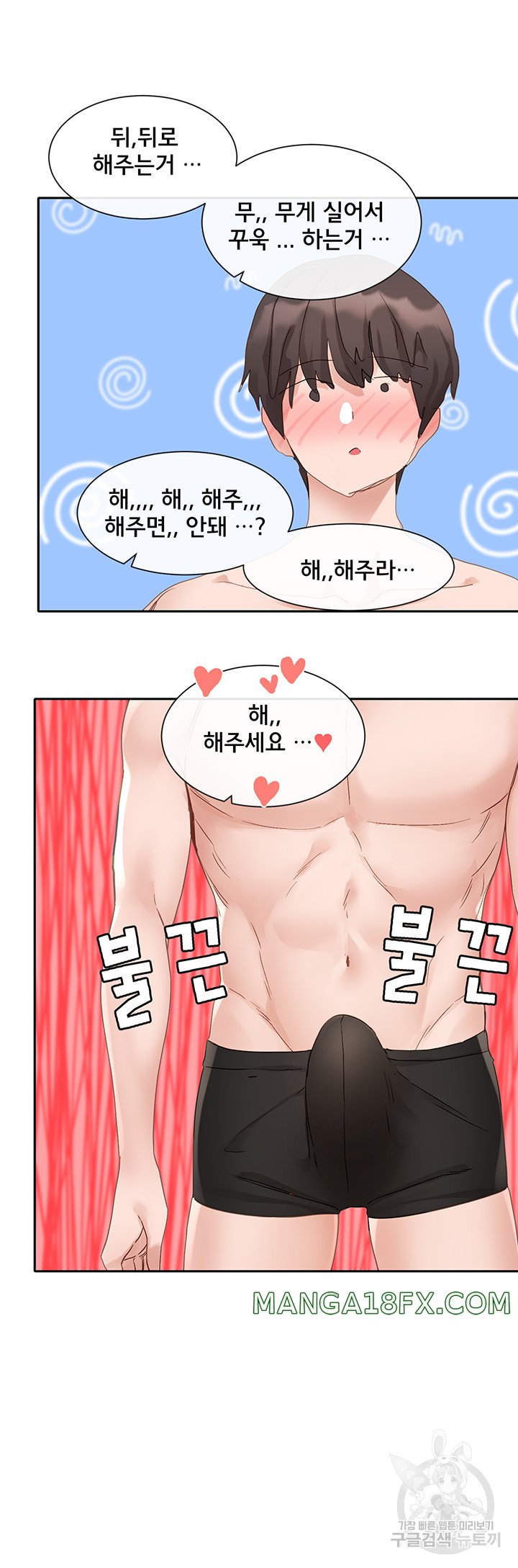 Circles Raw - Chapter 148 [photo 26] - MangaPorn