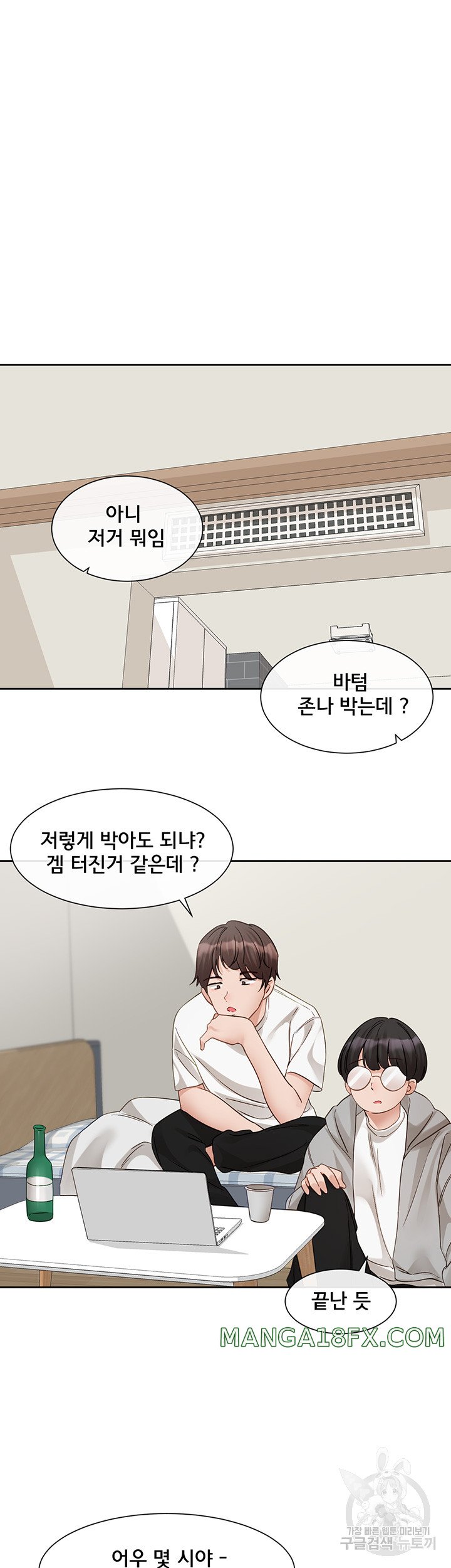 Circles Raw - Chapter 148 [photo 29] - MangaPorn