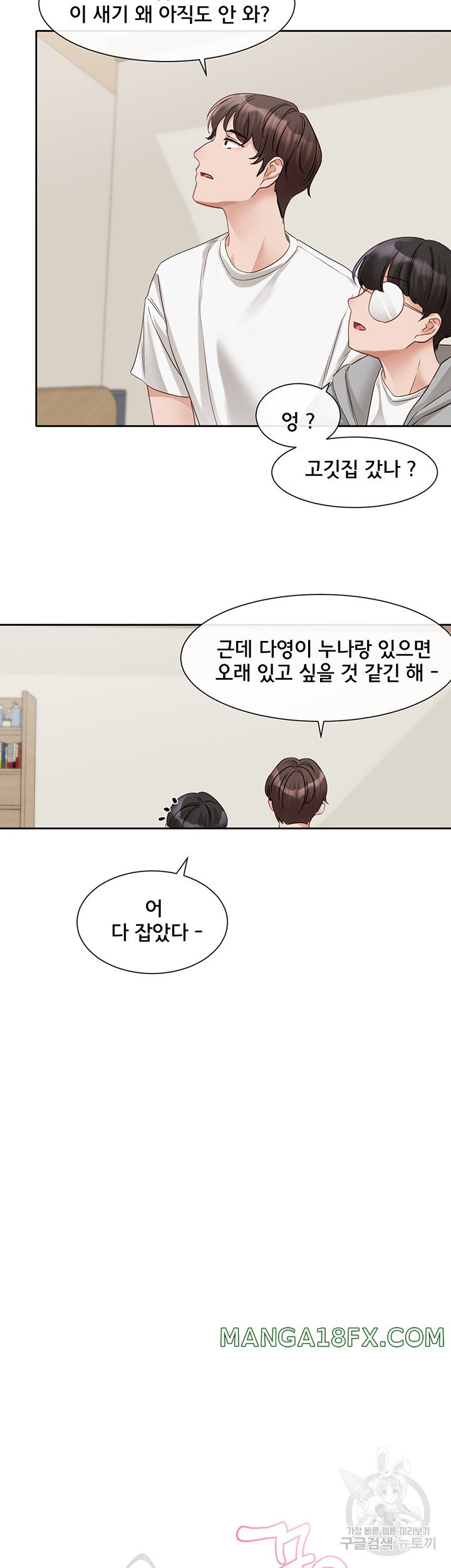 Circles Raw - Chapter 148 [photo 30] - MangaPorn