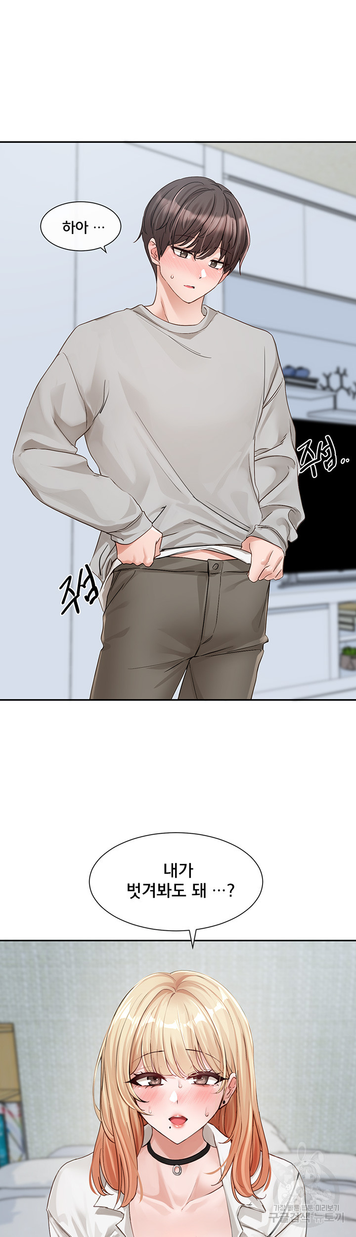 Circles Raw - Chapter 148 [photo 5] - MangaPorn