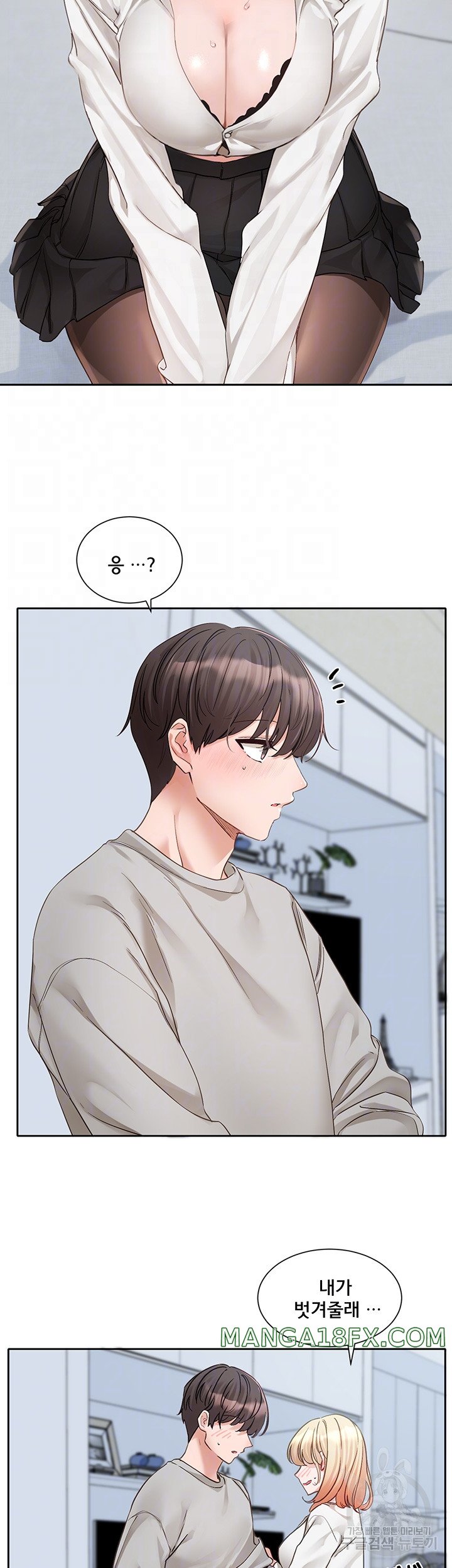 Circles Raw - Chapter 148 [photo 6] - MangaPorn