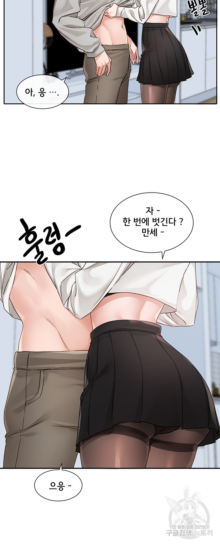 Circles Raw - Chapter 148 [photo 7] - MangaPorn