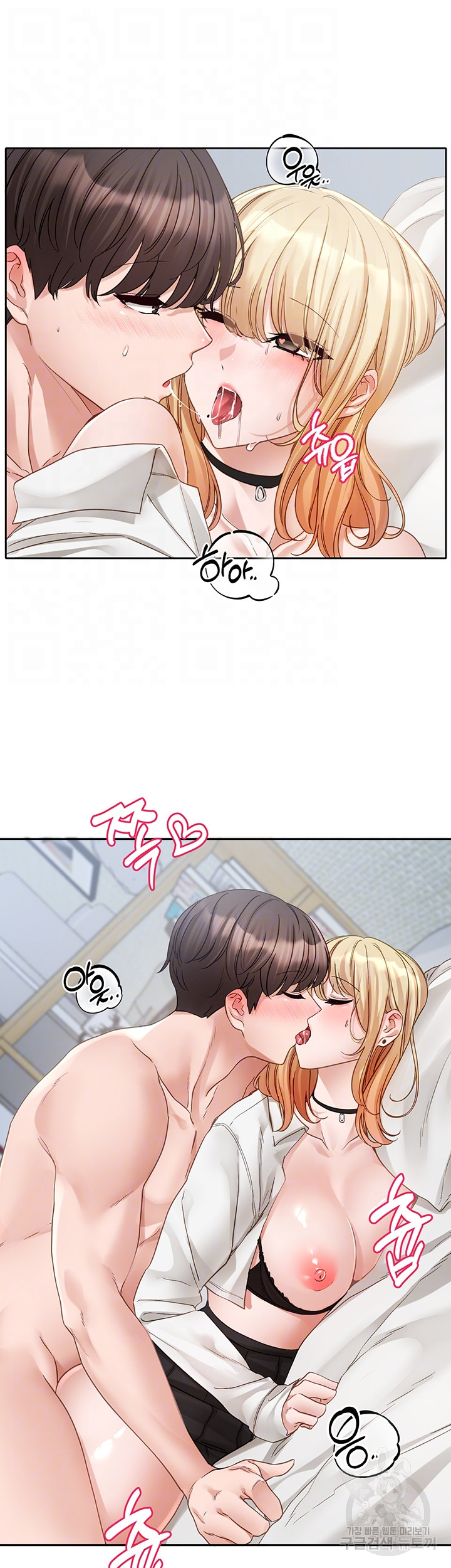 Circles Raw - Chapter 149 [photo 9] - MangaPorn