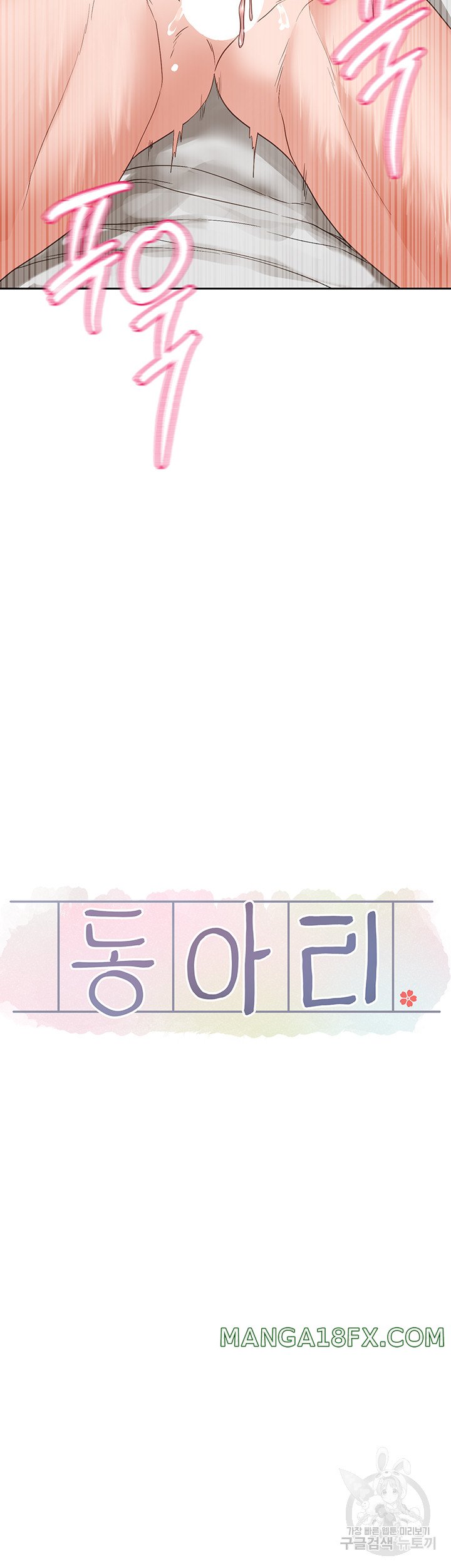 Circles Raw - Chapter 149 [photo 19] - MangaPorn