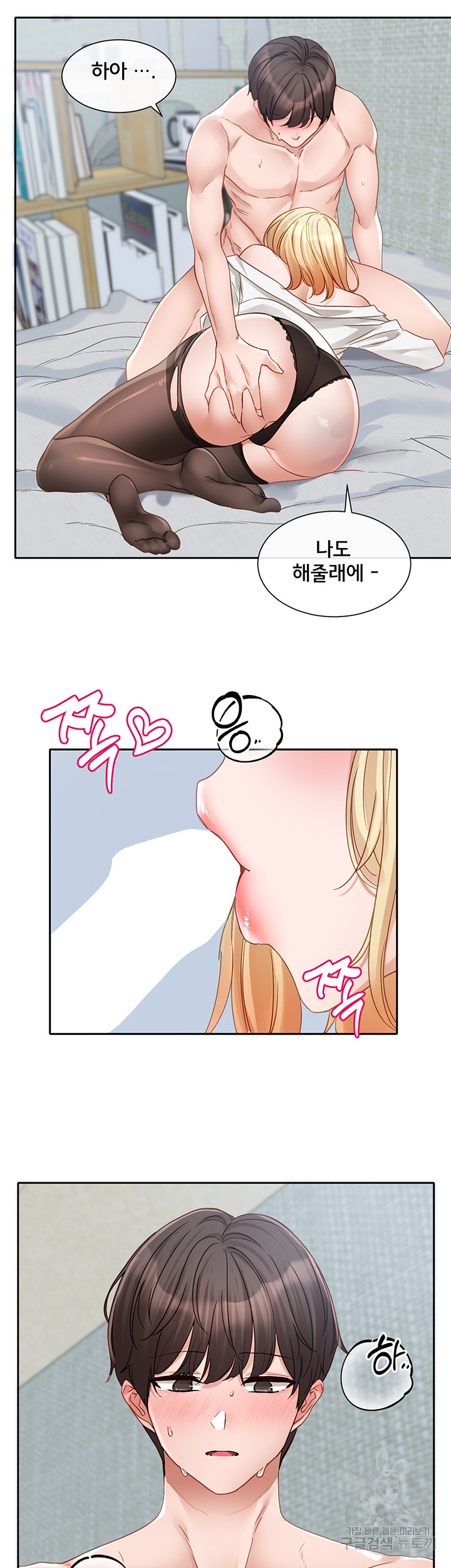 Circles Raw - Chapter 149 [photo 25] - MangaPorn