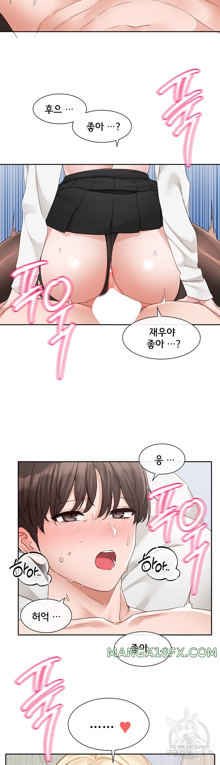 Circles Raw - Chapter 149 [photo 32] - MangaPorn