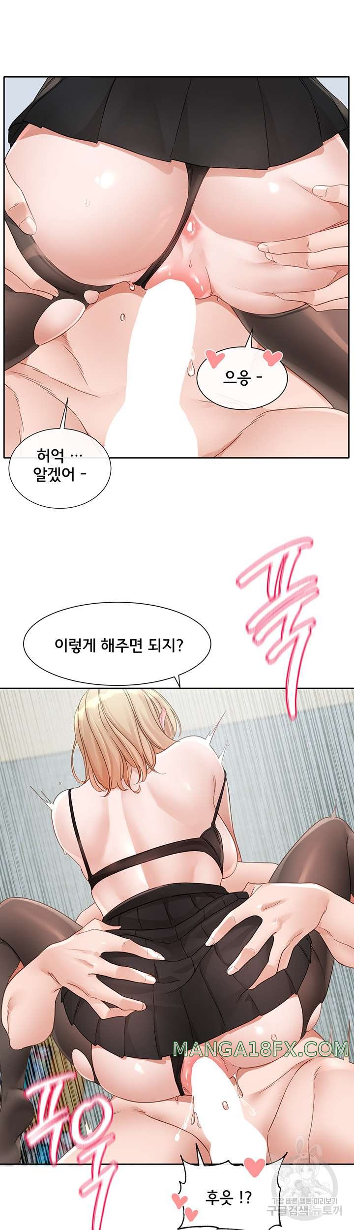 Circles Raw - Chapter 150 [photo 10] - MangaPorn