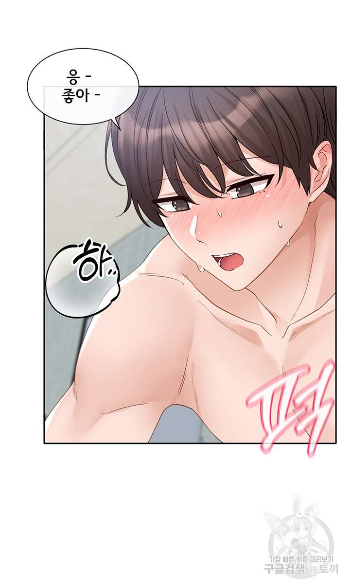 Circles Raw - Chapter 150 [photo 19] - MangaPorn