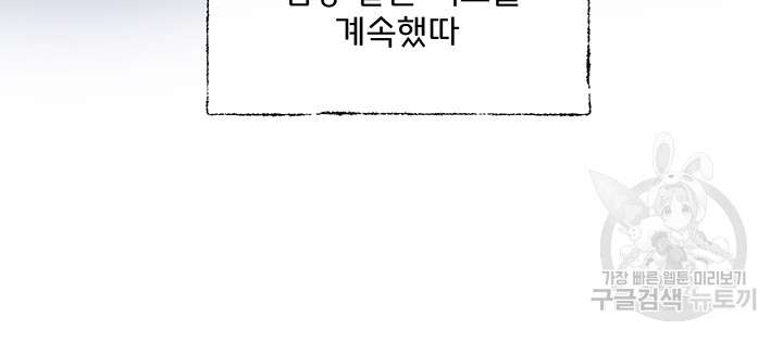 Circles Raw - Chapter 150 [photo 31] - MangaPorn