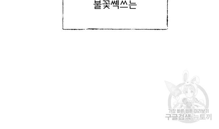 Circles Raw - Chapter 150 [photo 36] - MangaPorn