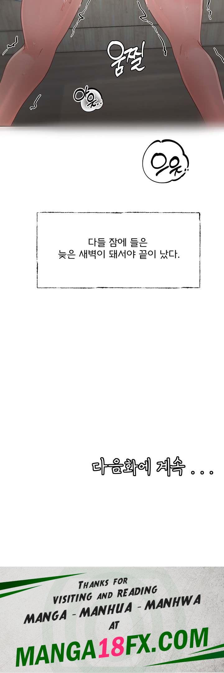 Circles Raw - Chapter 150 [photo 38] - MangaPorn