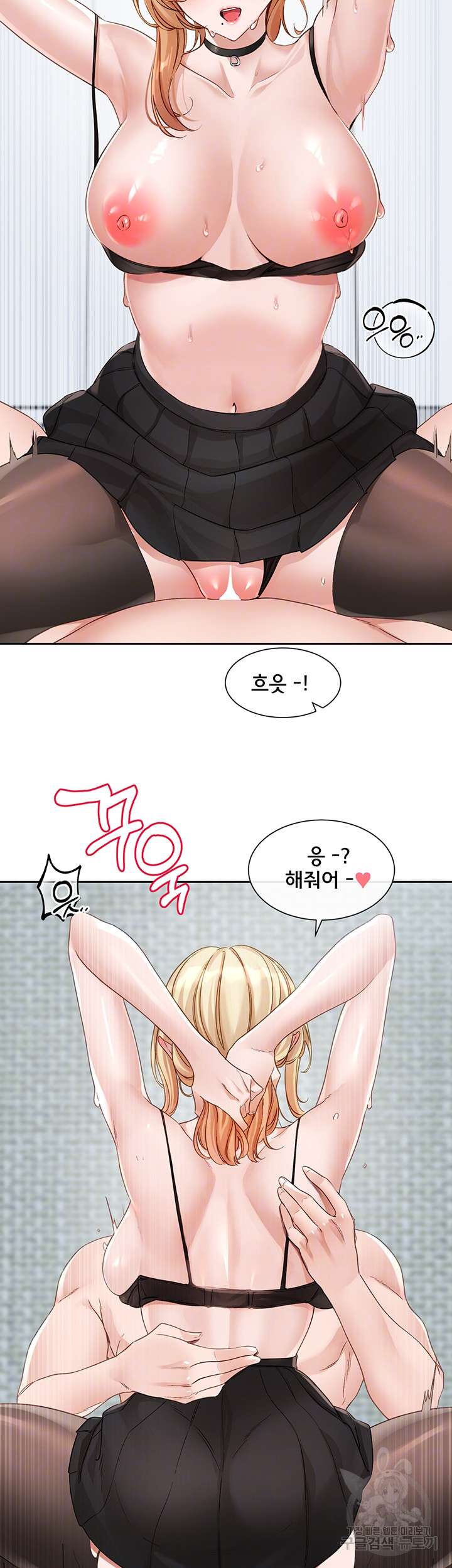 Circles Raw - Chapter 150 [photo 8] - MangaPorn