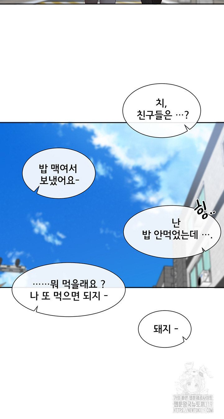 Circles Raw - Chapter 151 [photo 16] - MangaPorn