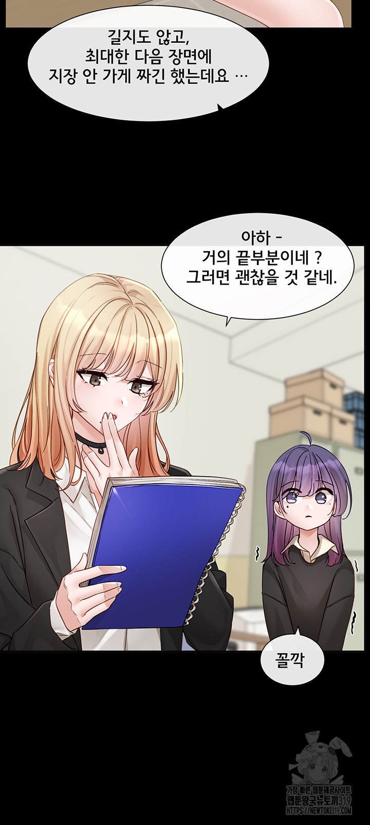 Circles Raw - Chapter 151 [photo 19] - MangaPorn