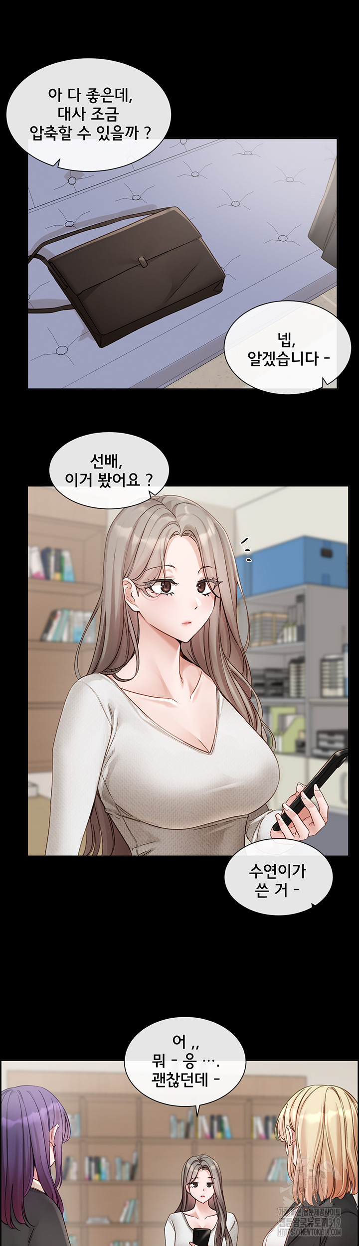 Circles Raw - Chapter 151 [photo 20] - MangaPorn