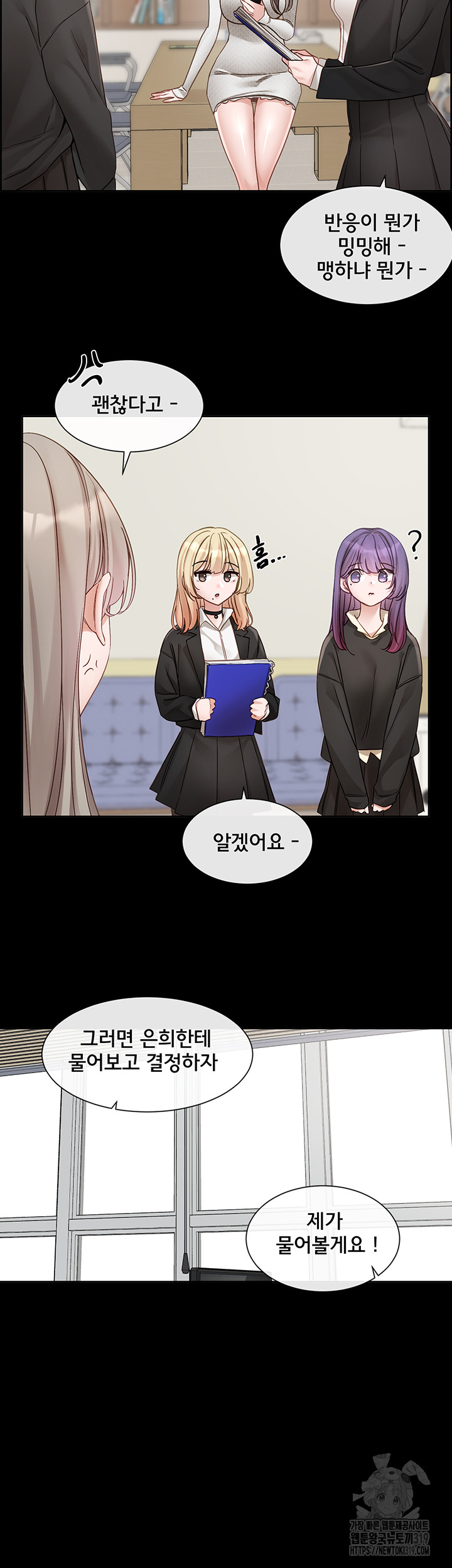 Circles Raw - Chapter 151 [photo 21] - MangaPorn