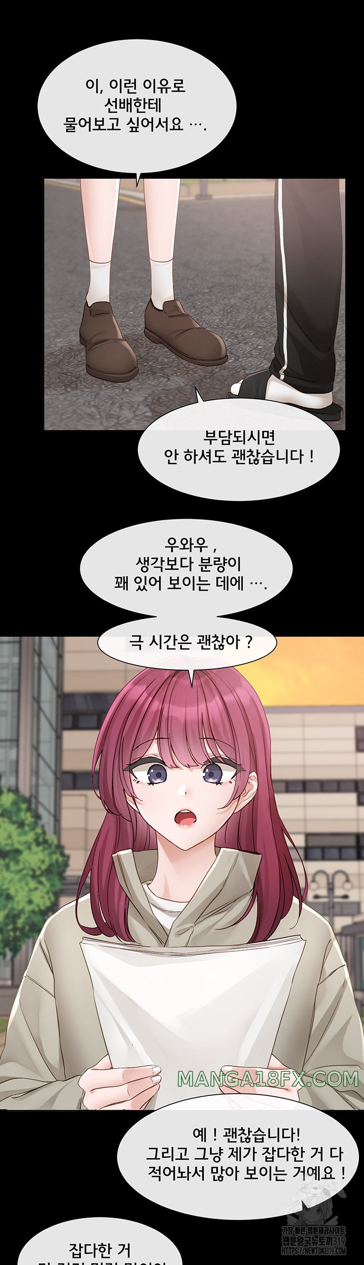 Circles Raw - Chapter 151 [photo 22] - MangaPorn