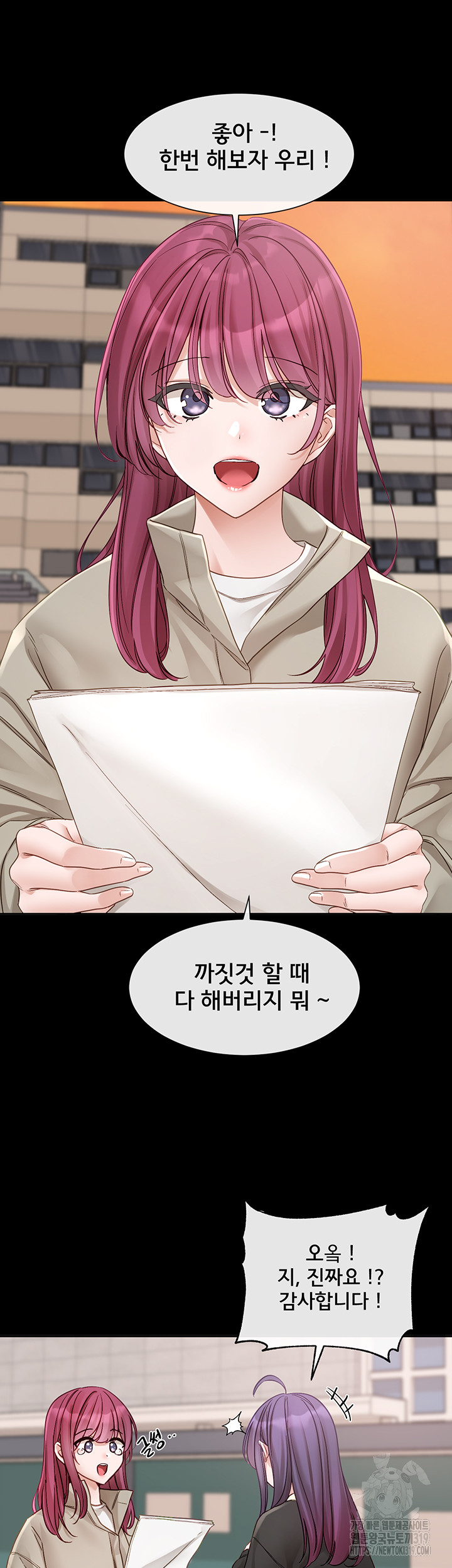 Circles Raw - Chapter 151 [photo 25] - MangaPorn