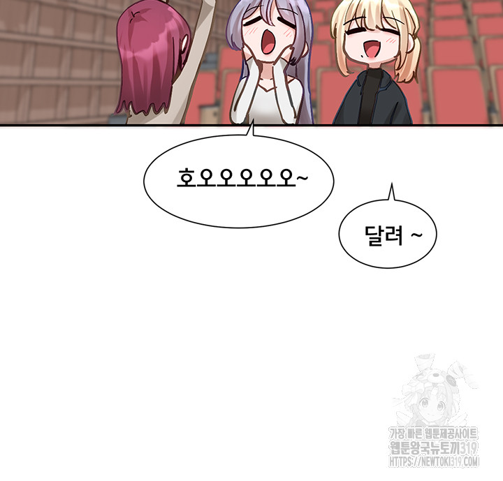 Circles Raw - Chapter 151 [photo 33] - MangaPorn