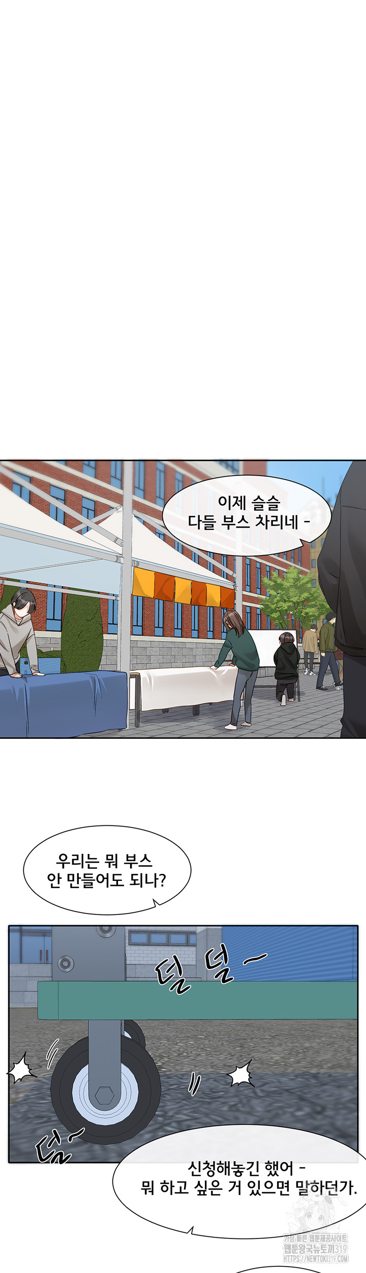 Circles Raw - Chapter 151 [photo 34] - MangaPorn