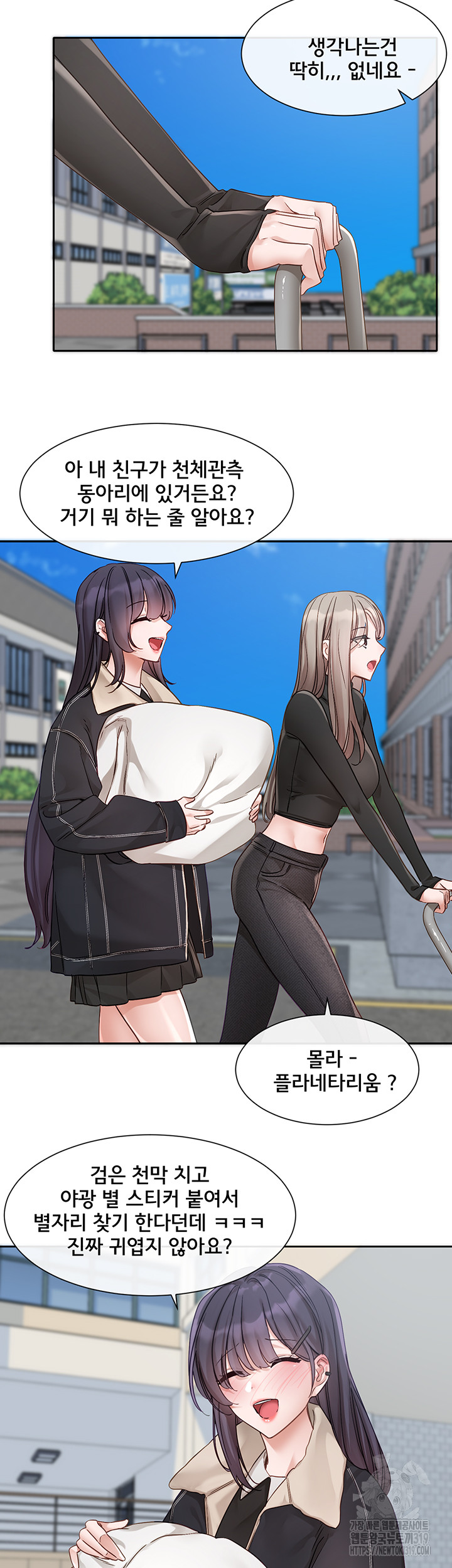 Circles Raw - Chapter 151 [photo 35] - MangaPorn