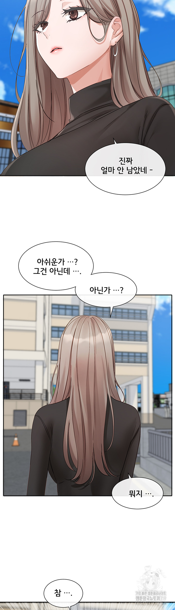 Circles Raw - Chapter 151 [photo 41] - MangaPorn