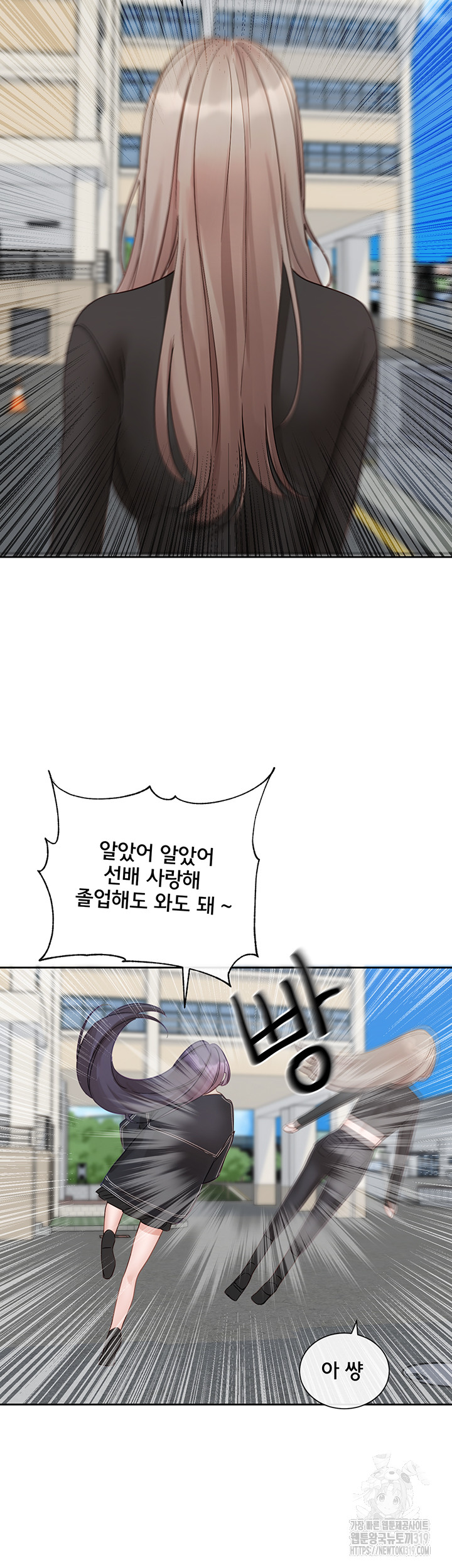 Circles Raw - Chapter 151 [photo 42] - MangaPorn