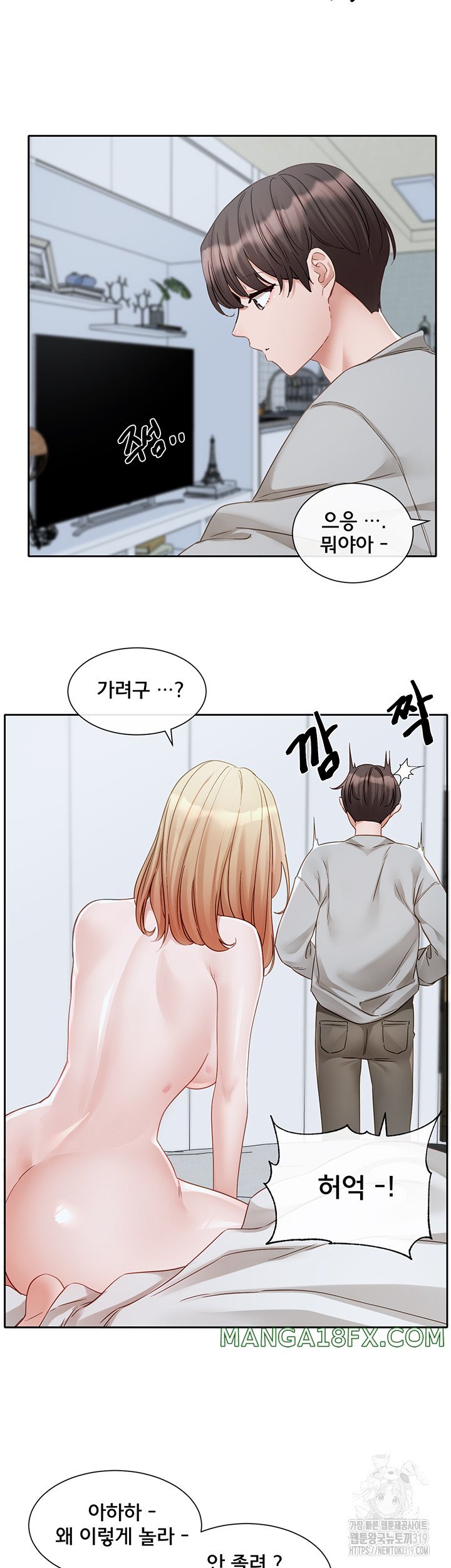 Circles Raw - Chapter 151 [photo 5] - MangaPorn