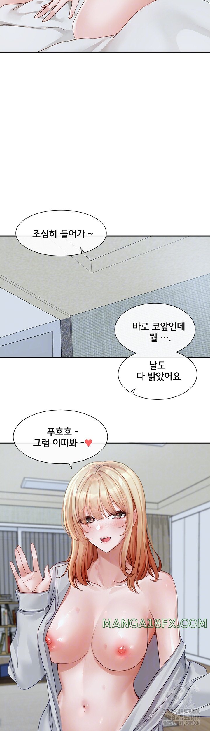 Circles Raw - Chapter 151 [photo 8] - MangaPorn