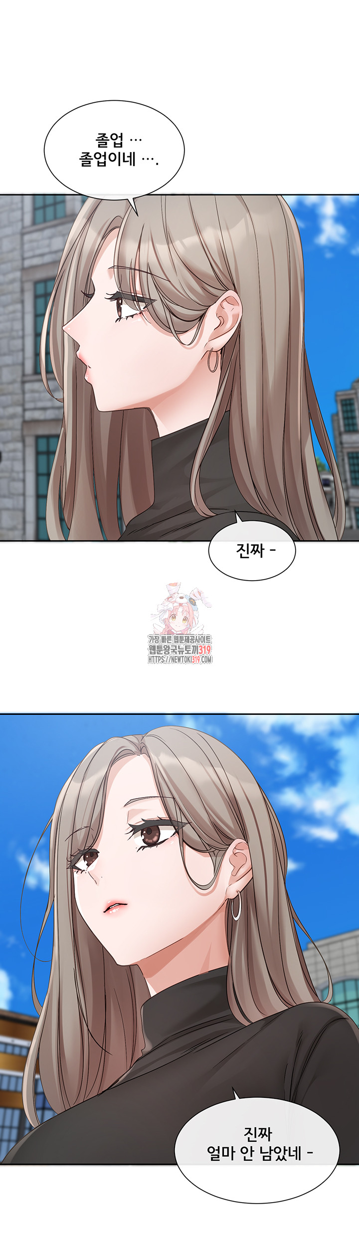 Circles Raw - Chapter 152 [photo 1] - MangaPorn