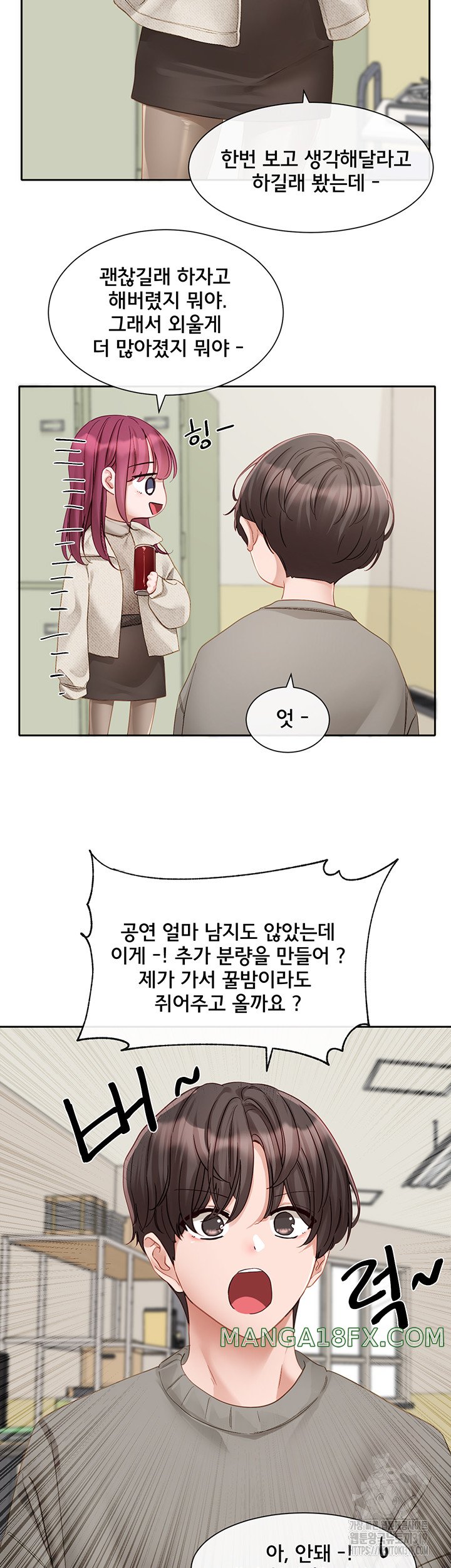 Circles Raw - Chapter 152 [photo 14] - MangaPorn