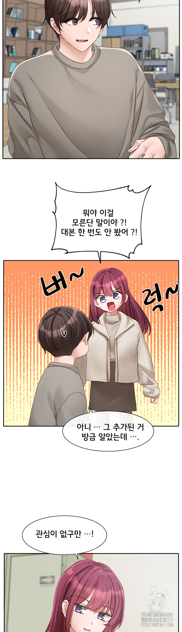 Circles Raw - Chapter 152 [photo 17] - MangaPorn