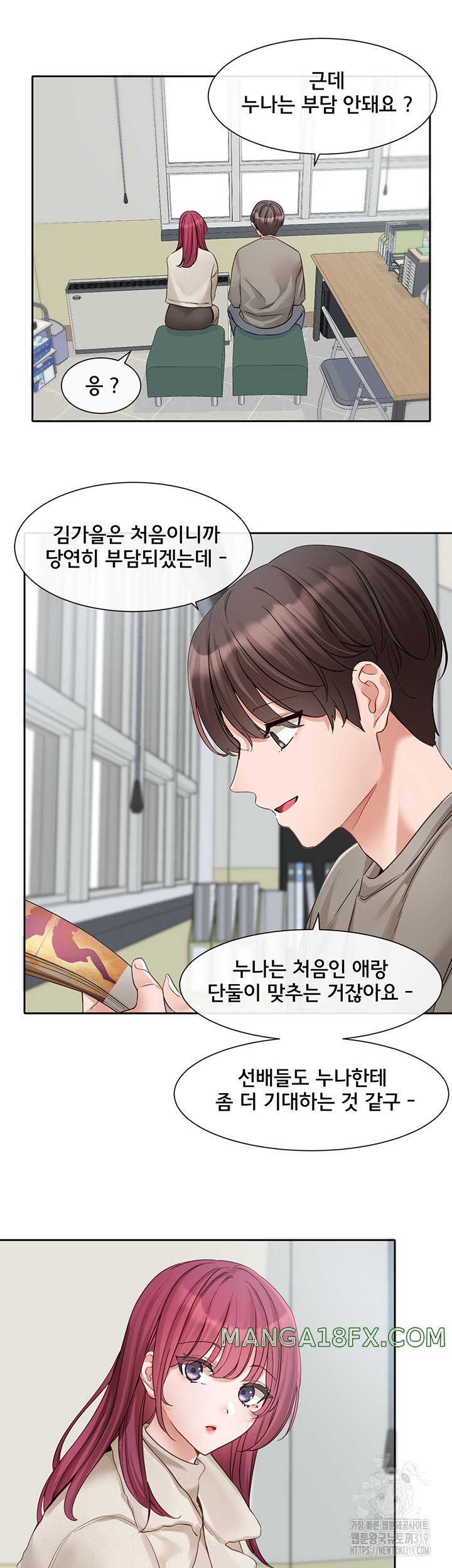 Circles Raw - Chapter 152 [photo 19] - MangaPorn