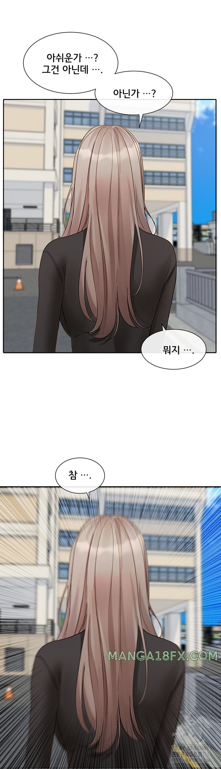Circles Raw - Chapter 152 [photo 2] - MangaPorn