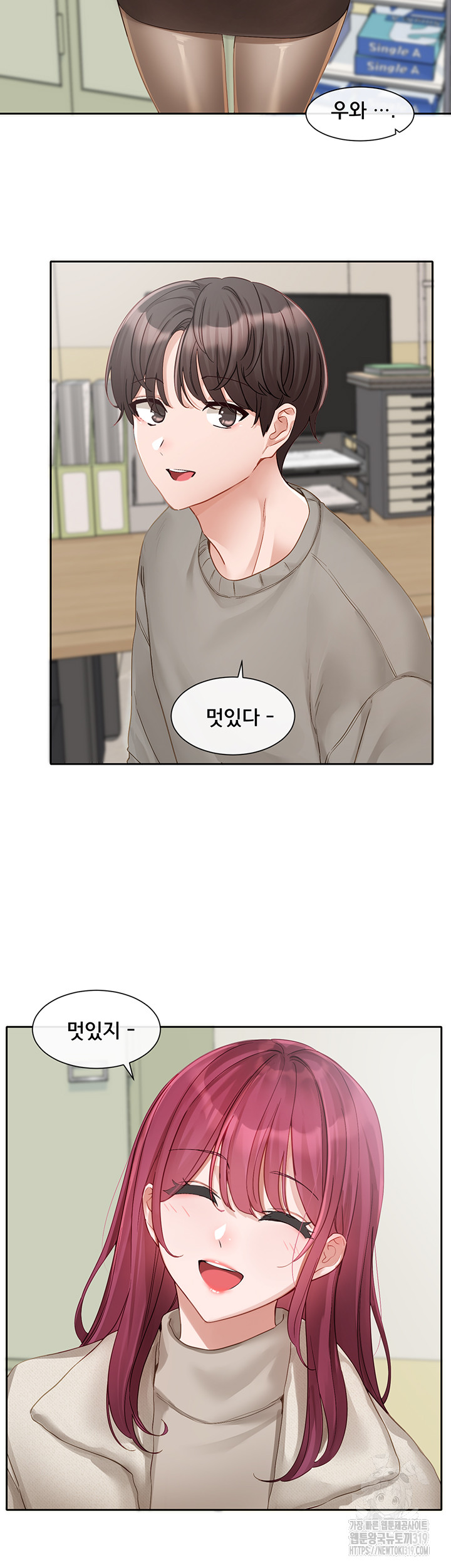 Circles Raw - Chapter 152 [photo 23] - MangaPorn