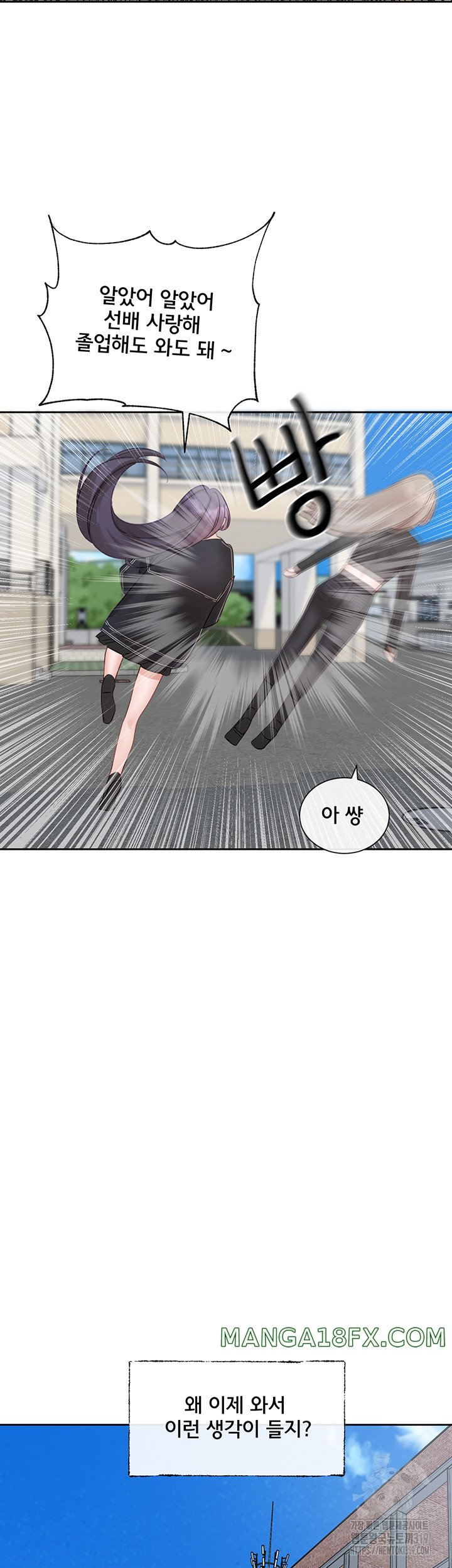 Circles Raw - Chapter 152 [photo 3] - MangaPorn